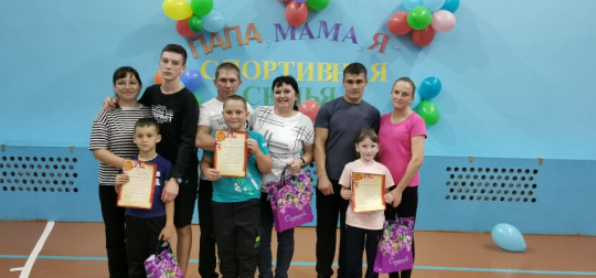 Папа, мама, я -спортивная семья! Папа, мама, я -спортивная семья!.