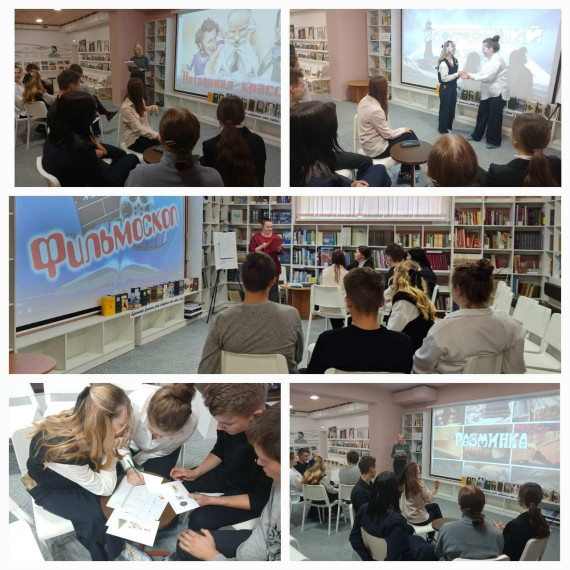 Квиз-игра по Пушкинской карте "Литературное домино".