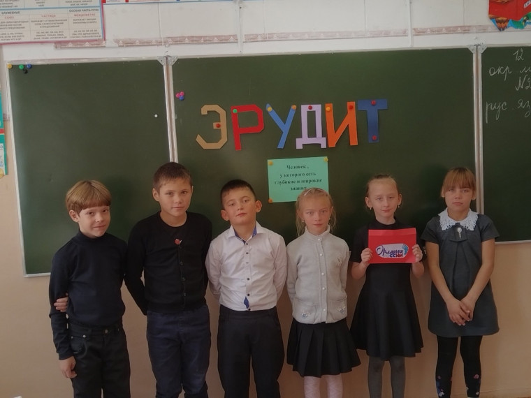 Орлёнок-Эрудит.