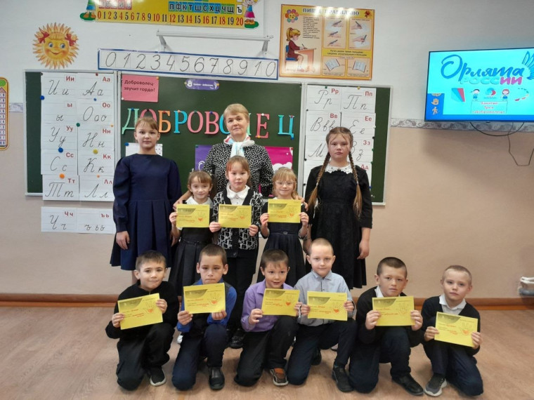 Орленок-Доброволец 1 класс.
