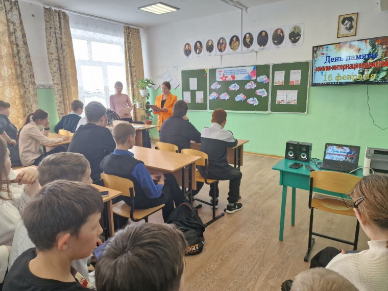 День памяти воинов-интернационалистов..